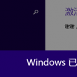 一肖一码大公开,期期准!立